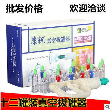 批发北京12罐装真空拔罐器B1-12加厚康祝拔罐器图1