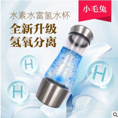 富氢杯第四代女神杯充电高浓度水素杯充电定制玻璃电解小分子电路图2
