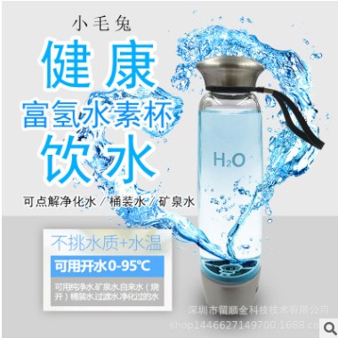 富氢杯第四代运动水杯充电高浓度水素杯充电定制玻璃电解小分子电图2
