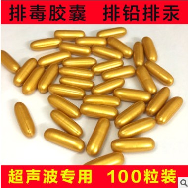 超声波仪器导出专用三排养护胶囊脸部外用排毒排铅汞色素淡斑商用图2