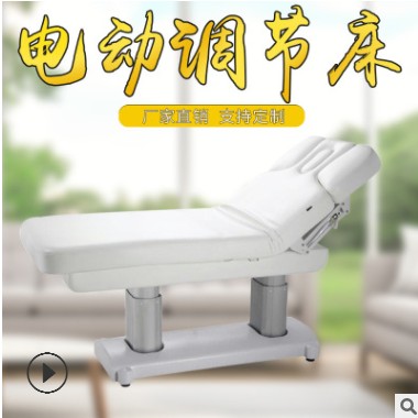 供应高端美容院电动升降美容按摩推拿床 医美理疗美容床可定制图2