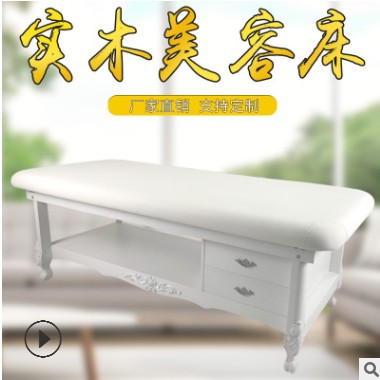 厂家直销实木按摩床欧式美容按摩推拿床美容美体 理疗床可定制图2