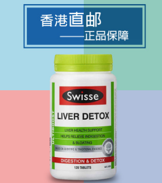 一件香港代发批发代发澳洲进口Swisse保健片120粒装奶蓟草解酒片图1