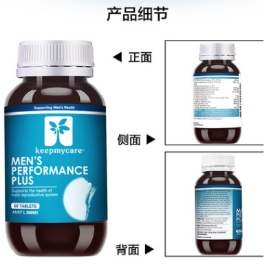 澳大利亚进口keepmycare亚当片60片/瓶 澳洲直邮图3