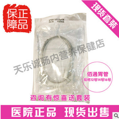 佰通鼻胃肠管link-02-3带导丝经鼻喂佰通胃管鼻饲管胃肠减压硅胶图3