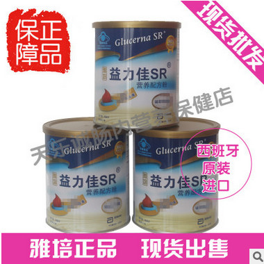 医院雅培益力佳SR营养配方粉怡保康糖尿人食用无糖肠内营养400g图1