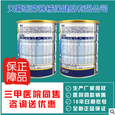 雅培全安素蛋白粉倍佳加营素肠内营养粉剂蛋白代餐香草口味900克图1