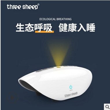 三只羊定时投射灯光助眠仪 设置定时声音播放 智能光波释压睡眠图3