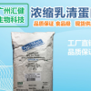 广州现货供应美国食品级进口浓缩乳清蛋白AGRI MARK蛋白粉80含量