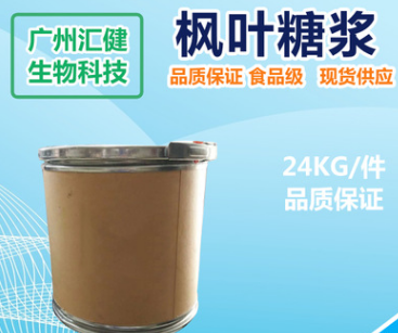 加拿大进口枫叶糖浆烘焙咖啡冲调饮品原料批发不零售24kg/桶