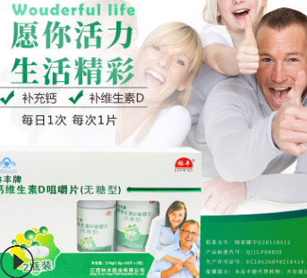林丰牌维D钙片钙维生素D咀嚼片（无糖型） 钙镁咀嚼片 高钙片图1