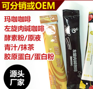 代餐粉样品试用专拍4袋一套 以收到的样品为准（拍前需联系客服确认）图1