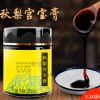 秋梨宫宝膏枇杷 雪莲膏 雪梨 滋补膏滋膏方oem 膏滋批发