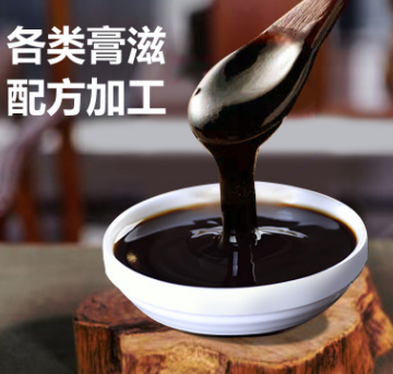 膏滋膏方oem 固元膏方贴牌膏枇杷秋梨膏滋补品薏菊伏湿膏膏滋批发图2