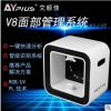 AYJ-V8艾颜佳高清皮肤水分检测仪 皮肤智能一键分析仪魔镜