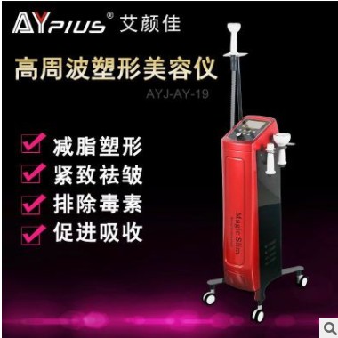 韩国皮肤管理仪高周波美容仪彩光热能射频身体管理仪美容院专用款图1