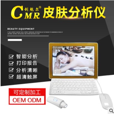 便携式皮肤测试仪分析仪脸部美肤仪皮肤检测仪器魔镜仪器皮肤管理图1