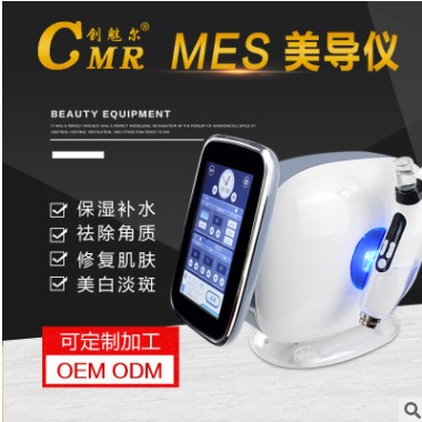 韩国纳米微晶无创无针水光仪器EMS美导仪微动射频钒钛导入美容院图1
