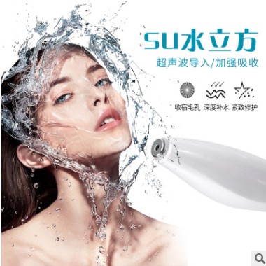 SU水立方导入仪超声波导入美白补水嫩肤仪祛皱紧肤提升美容院仪器图3