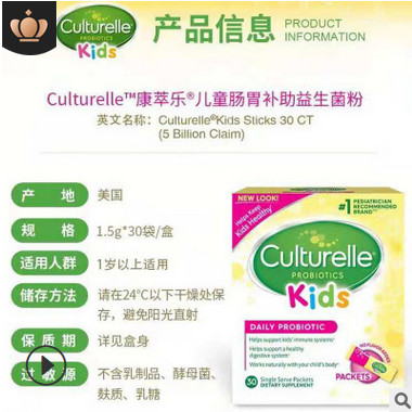 美国Culturelle康萃乐婴幼儿童益生菌粉活性LGG益生菌婴儿益生菌图3