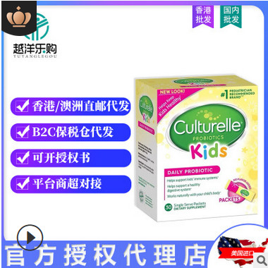 美国Culturelle康萃乐婴幼儿童益生菌粉活性LGG益生菌婴儿益生菌