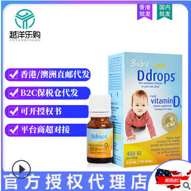 美国Ddrops BabyD3维生素D3婴儿滴剂 新生儿宝宝补钙滴剂促进吸收图1