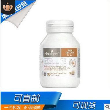 澳洲乳钙bio island婴幼儿全天然牛乳提取液态bio乳钙液体钙90粒图1