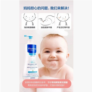 Mustela妙思乐洗发沐浴露500ml二合一婴儿儿童洗护温和宝宝沐浴液图3