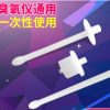 包邮100支一次性使用单孔冲洗管 臭氧妇科治疗头冲洗头雾化导气头