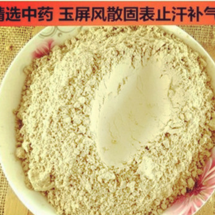中药材 玉屏风散粉 玉屏风粉图1