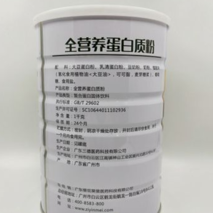 正品葵花葵堡全营养蛋白质粉1000g拍1桶发2桶，买3桶发7桶图2
