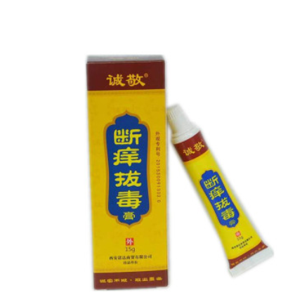 诚敬 断痒拔毒膏 断痒拔毒草本乳膏 量大议价 一件代发图3