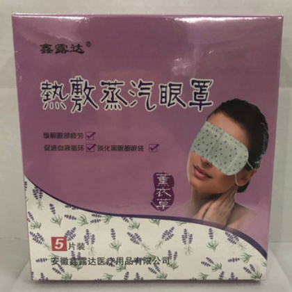 鑫露达薰衣草热敷蒸汽眼罩护眼润眼帮助睡眠5片/盒