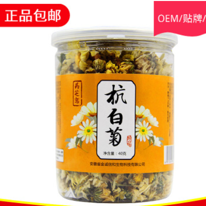 药芝恋正宗桐乡杭白菊40g罐装 批发泡茶菊花配金银花枸杞花草茶