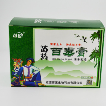 苗药百毒膏官方正品20起批