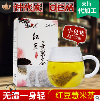 红豆薏米茶草本湿清茶驱湿茶赤小豆芡实大麦薏苡仁OEM贴牌代加工图2