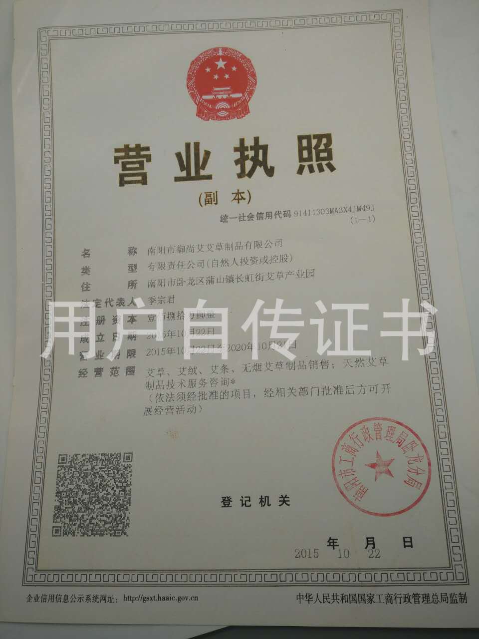 三/五证合一