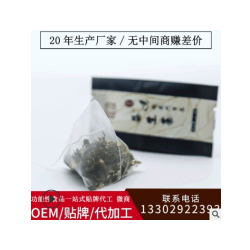 养生茶三角包袋泡茶 代加工益生茶槐花代用茶包现货批发