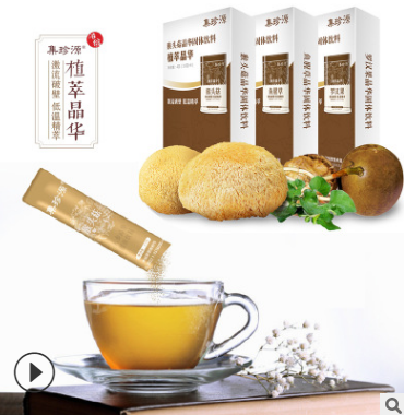 草本果蔬植物提取固体饮料代加工养生茶保健oem粉末冲剂生产厂家
