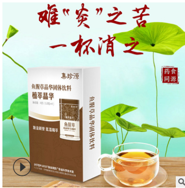 草本果蔬植物提取固体饮料代加工养生茶保健oem粉末冲剂生产厂家图2