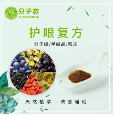 菊花蓝莓复合精华植物提取物护眼养肝100%水溶固体饮料养茶生产