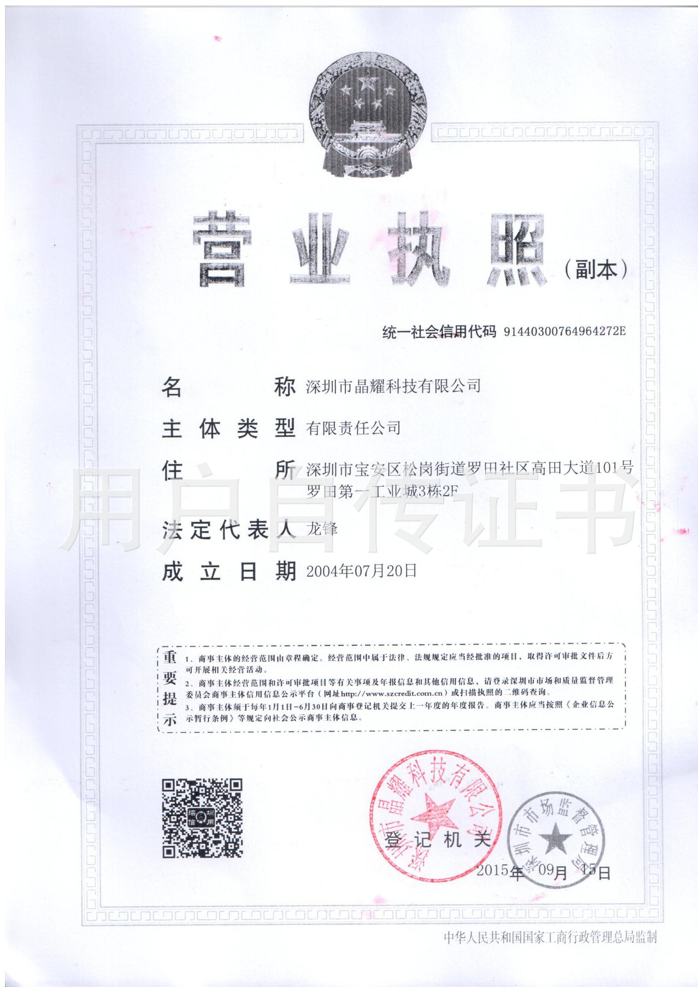 三/五证合一