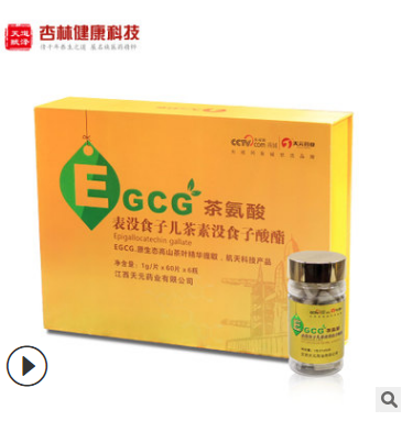 EGCG茶氨酸压片糖果 高血压 多种维生素 SC新资源食品 OEM定制