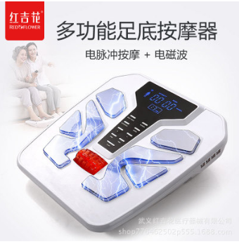 红吉花多功能理疗电疗仪穴位脚底足底按摩器脚部足部家用足疗机图3