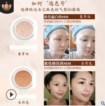 手工遮瑕气垫bb霜防水保湿粉底液孕妇可用diy气垫彩妆气垫粉oem图1