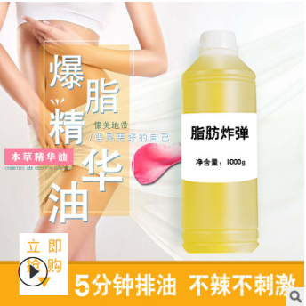 爆脂王出油膏燃脂塑型一抹瘦减肥纤体收腹脂肪炸弹瘦身精油加工图2