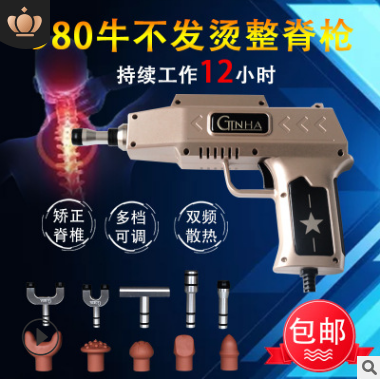 不发烫美式电动整脊枪正骨枪脊椎矫正枪腰肩颈椎推拿按摩枪CTLNHA图1