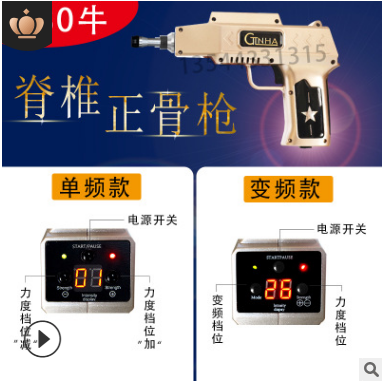 不发烫美式电动整脊枪正骨枪脊椎矫正枪腰肩颈椎推拿按摩枪CTLNHA图2