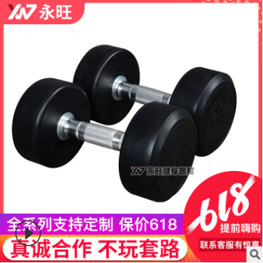 永旺包胶哑铃超低价健身房专用圆头天然橡胶固定商用厂家直销批发图3