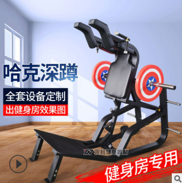 哈克超级深蹲 悍马健身房私教工作室商用臀部自由力量训练器械图1